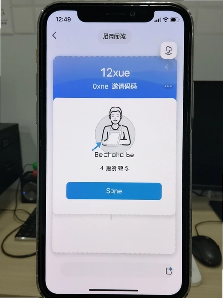 12xue��ʦ������󶨽���Ԥ��ͼ