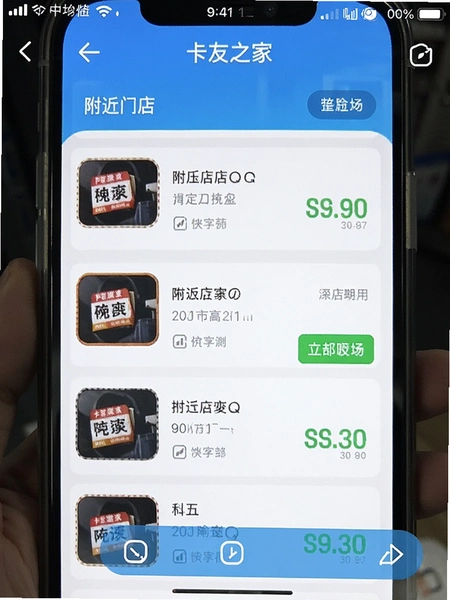 ����֮��APP�����ͼչʾ�����ŵ��б���Ϣ