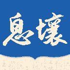 息壤阅读中文网appv5.01