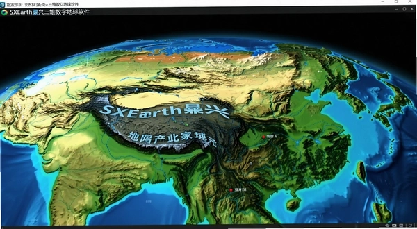 SXEarth晟兴三维数字地球软件 三维地形渲染效果