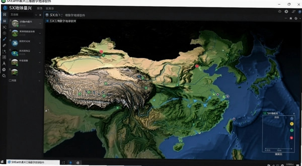 SXEarth晟兴三维数字地球软件 加载地形影像操作界面
