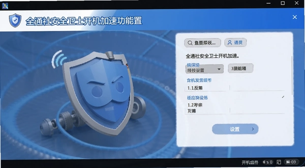 ȫͨ�簲ȫ��ʿ�������ٹ������ý���