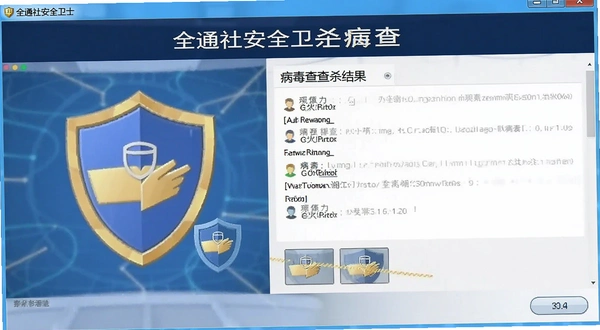 ȫͨ�簲ȫ��ʿ������ɱ�������