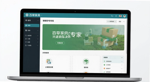 百草家具进销存专家软件主界面预览图