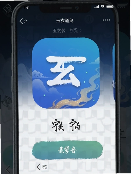 ������app��װ����Ԥ��ͼ
