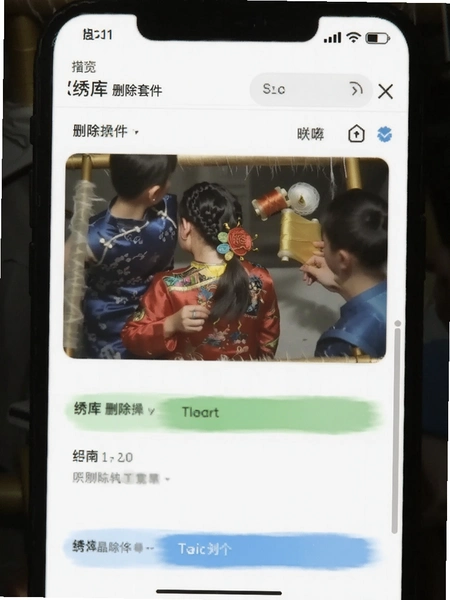 绣库删除套件操作界面截图预览
