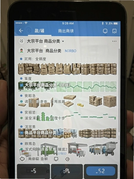 大宗平台商品分类截图