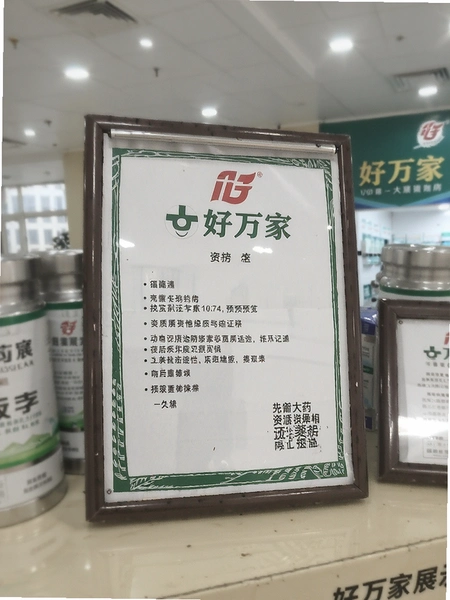 ����Ҵ�ҩ������֤��չʾԤ��ͼ