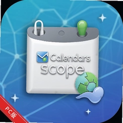 Calendarscope������Χ�ճ̹�������v7.6.0�ճ̹滮