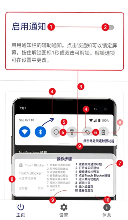 Touch Blocker�ٷ��������ؽ�ͼ