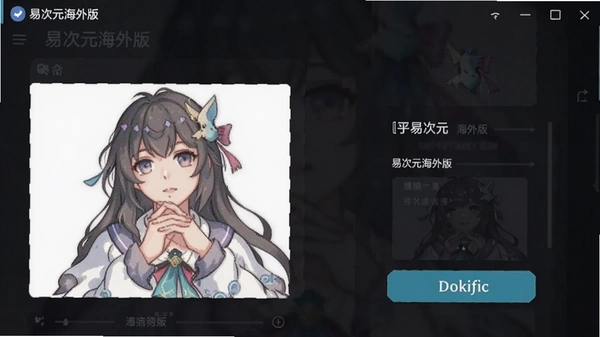 Dokific�״�Ԫ������ͼ