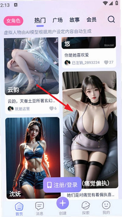 Lover AI��Υ�����������찲׿�����ؽ�ͼ
