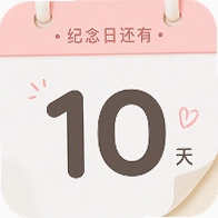 倒计时Day纪念日倒数日v1.0.1生活工具