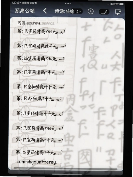 内置诗词内容列表预览图