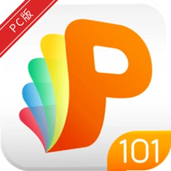 101����PPT101PPT�μ���������v3.0.10.5���ڿ�һ��