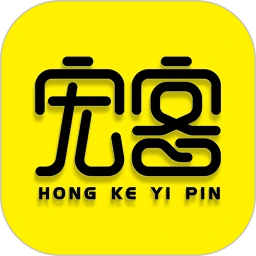 宏客一品宏客v2.5.8
