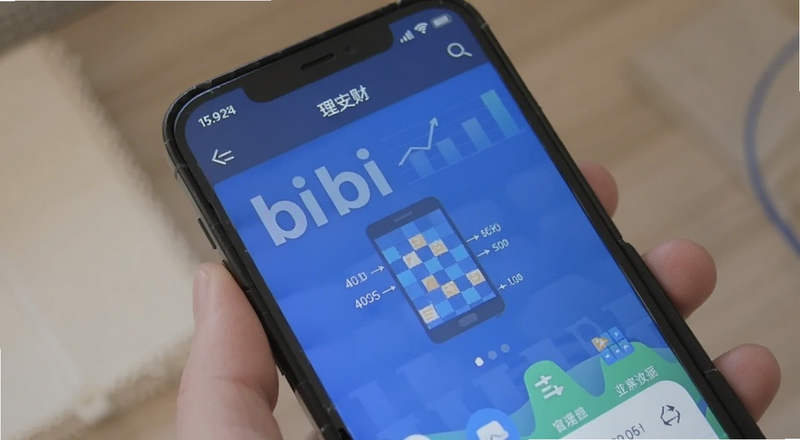 理财bi安手机界面截图