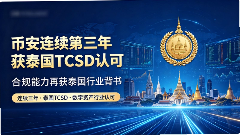 �Ұ������������̩��TCSD�Ͽɣ�������ڷ���Ϲ�ɼ�����ͼ