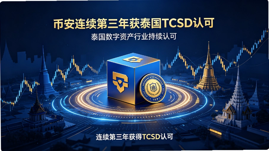�Ұ������������̩��TCSD�Ͽɣ�������ڷ���Ϲ�ɼ�