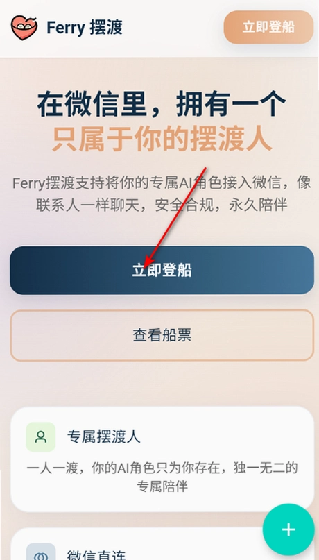 ferry�ڶ�ai���������ٷ����ͼ