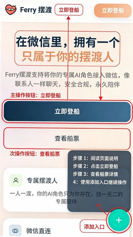 ferry�ڶ�ai���������ٷ����ͼ