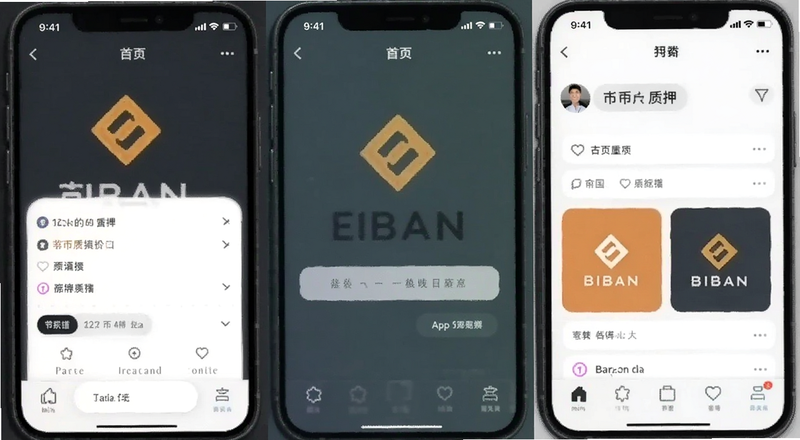 币安App首页质押入口位置截图预览图
