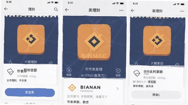 binace�������ٷ����ͼ