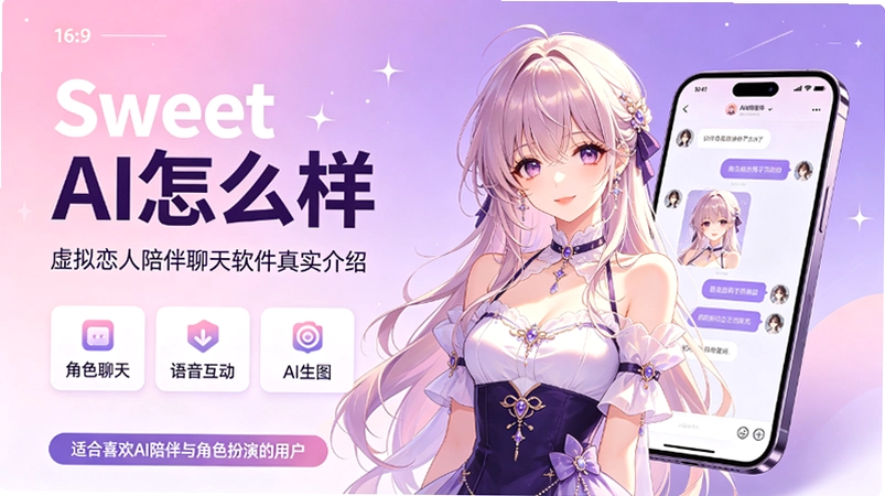 sweet ai����������ͼ