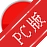 Lenovo Super Pencil���볬����д��v1.0.1.38��д��ע
