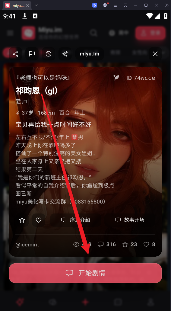 miyuim����ٷ����ؽ�ͼ