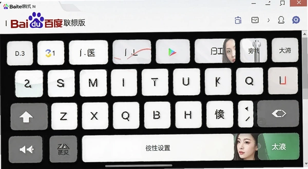 �ٶ����뷨����� �������ý���