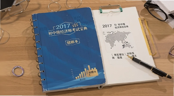 2017����м�����ʦ���Ա��� ���Ȿ