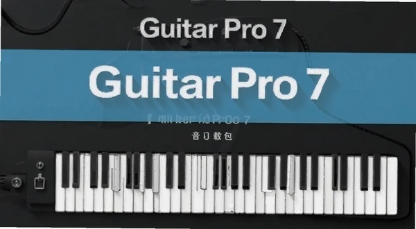 Guitar Pro 7 ��ɫ������