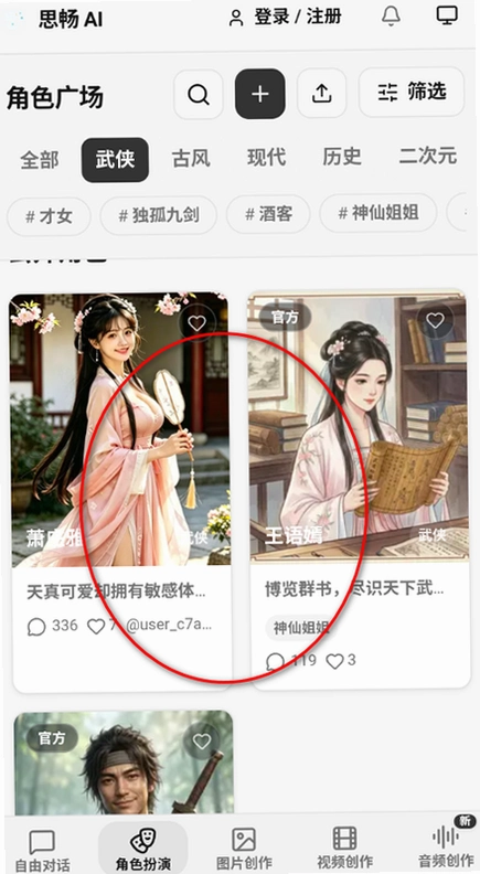 ˼��AI���������ٷ����ͼ