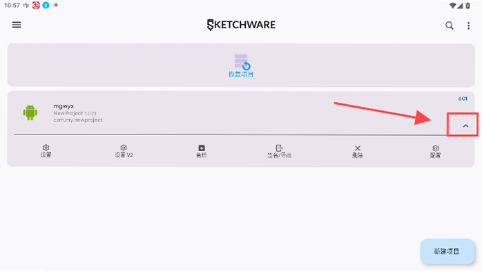 sketchware pro�����������ͼ