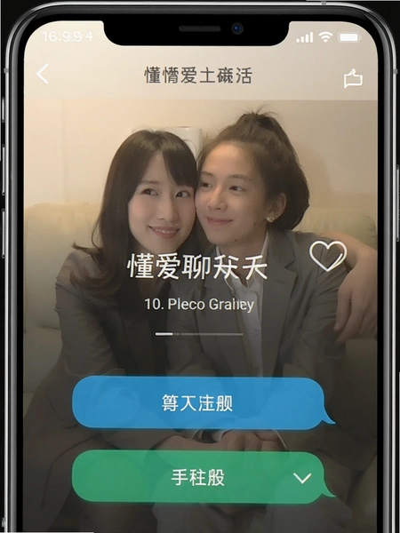 懂爱聊天手机版注册界面预览图