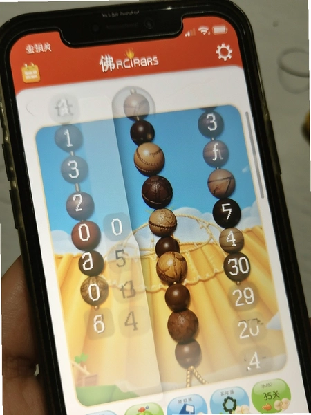 欢乐电子佛珠软件操作界面滑动计数特写