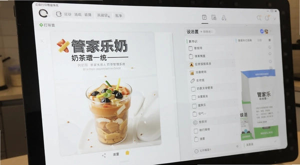 管家乐奶茶管理系统后厨打印模板设置