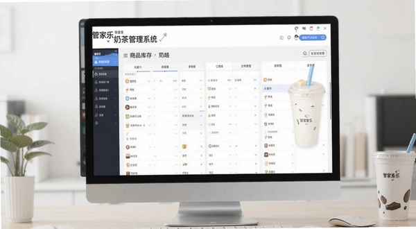 管家乐奶茶管理系统商品库存管理界面