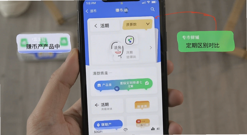 手机截图标注着赚币产品中活期和定期的区别对比
