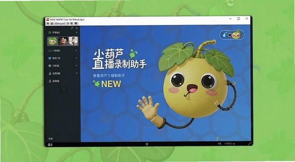 С��«ֱ��¼������NEW����������Ԥ��ͼ