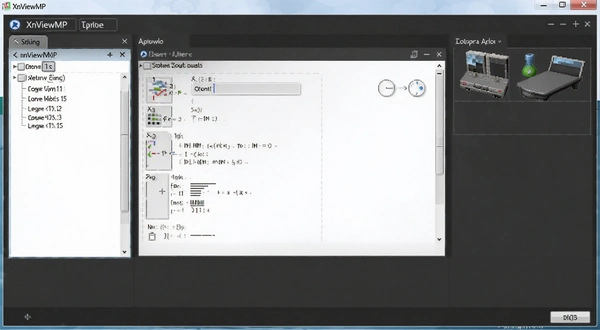 XnViewMP 设置界面选项截图