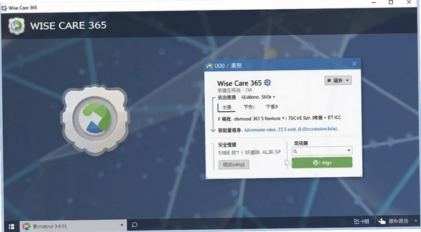 Wise Care 365 ϵͳ�������ܽ���