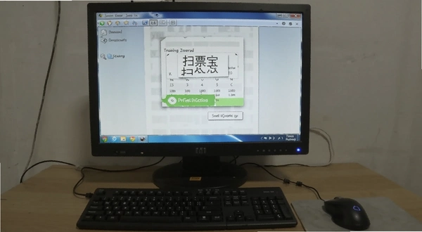 扫票宝在低配置电脑上的运行状态截图