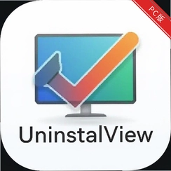 UninstallViewж����ͼ����v1.33ж�ع�������