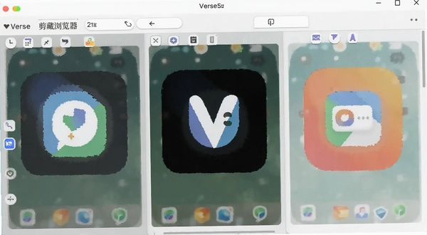Verse剪藏浏览器插件效果