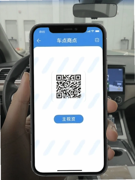 车点点商户版扫码核销界面操作预览图