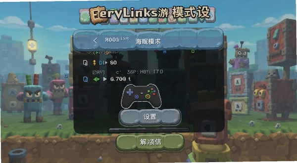 EveryLinks��Ϸģʽ���ý����ͼ