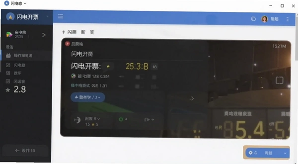 ���翪Ʊ �������� ��ͼ