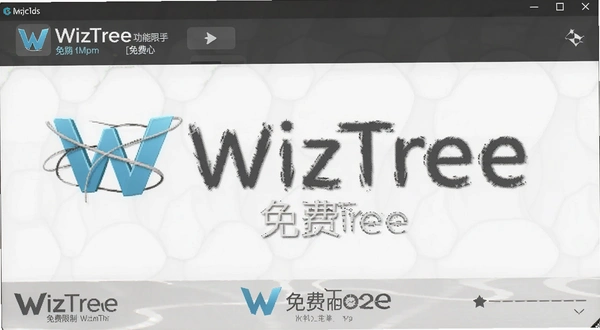 WizTree ��Ѱ湦������